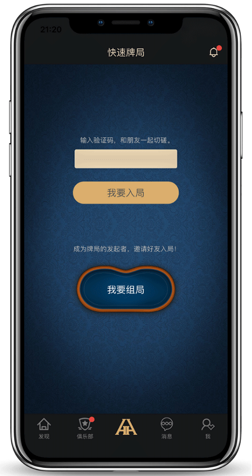 HHpoker 客户端界面示意二